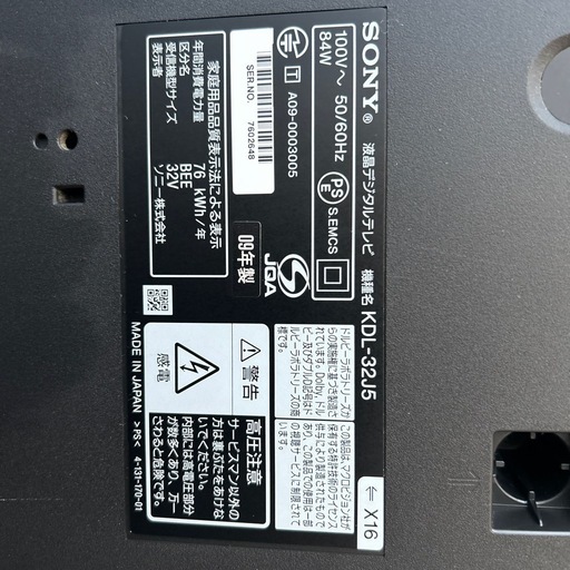 SONY 液晶テレビ