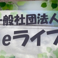 【奈良県 橿原11月OPEN】 就労継続支援B型 Reライブ 利...