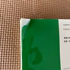 キャリアデザインテキスト 第4版の画像