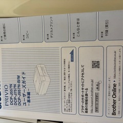 プリンターの画像