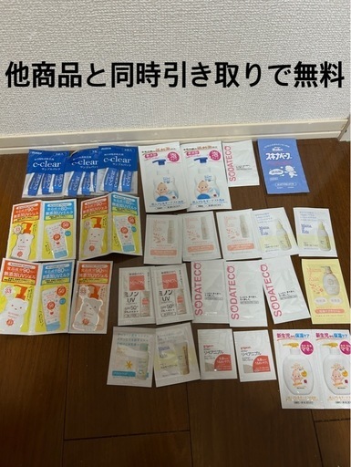 赤ちゃん　保湿クリーム