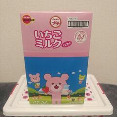 取引中！プチいちごミルク