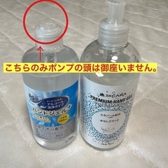 【新品未使用】アルコールハンドジェル2本（500mℓと480mℓ)の画像