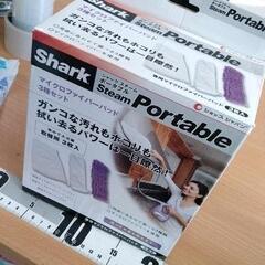 0415-197 Shark Steam Portable 掃除用具