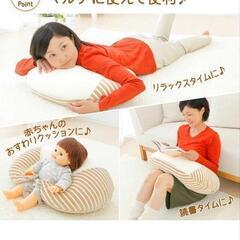 授乳クッションの画像