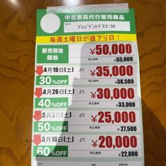 ﾌﾟﾚｼﾞﾃﾞﾝﾄﾃﾞｽｸ(No:1251212)の画像
