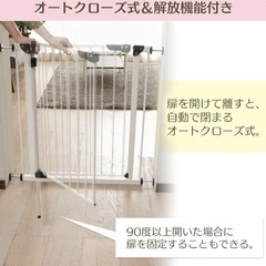 ✴︎交渉中✴︎アイリスプラザ ベビーゲート 高さ78cm 取付幅70-91cm ハイタイプ 拡張可能 安心安全ダブルロック機能の画像