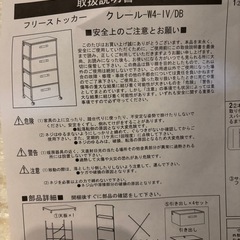 フリーストッカー 萩原スリーアイの画像