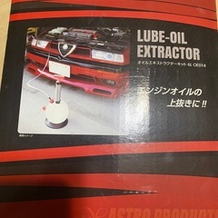 エンジンオイルの上抜きの画像