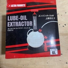 エンジンオイルの上抜き