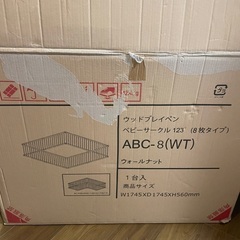 木製ベビーサークル