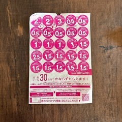 ヤマザキ　2025　春のパン祭り　シール　30点以上