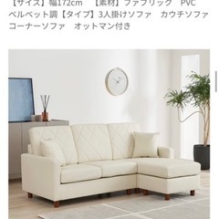 LOWYA 3人掛け カウチソファ