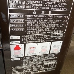 トヨトミストーブの画像
