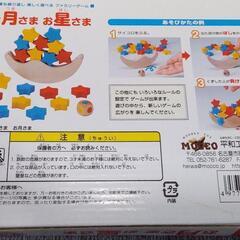 【値下げしました】木のおもちゃ★お月さまお星さまの画像