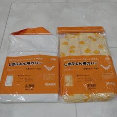 新品‼️　シーツ　敷布団カバー　ベビー用　2枚組　