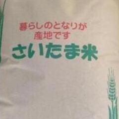 お米 彩のきずな 玄米30kg