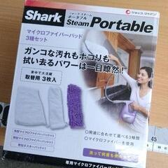 0415-208 Shark Steam Portable 掃除用具