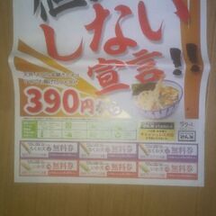 クーポン付き広告類の画像
