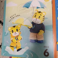 こどもちゃれんじ🐯ぽけっと🐰2.3歳児用🦜2022〜2023の画像