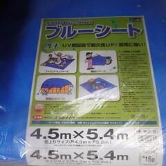 厚手ブルーシート　4.5m×5.4m　　新品未使用