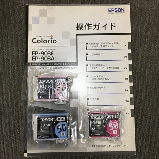 インクジェットプリンター／EPSON／複合機