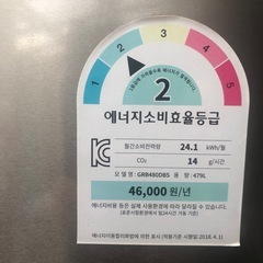 冷蔵庫の画像