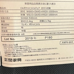 【無料／引き取り限定】オフィスチェアの画像