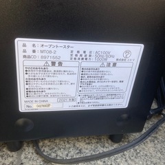 （運搬費込）（オシャレ）オーブントースターの画像