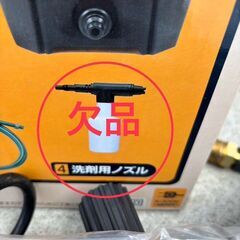 美品 高圧洗浄機 を大変お安くお譲りいたします♪の画像