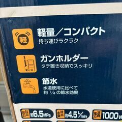 美品 高圧洗浄機 を大変お安くお譲りいたします♪の画像