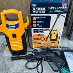 美品 高圧洗浄機 を大変お安くお譲りいたします♪