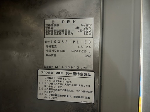 【GO-692】大和冷機 冷凍庫 403SS-PL-EC 4ドア 業務
