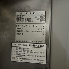 【GO-692】大和冷機 冷凍庫 403SS-PL-EC 4ドア 業務の画像