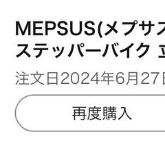 ステッパーバイク 立ち漕ぎの画像