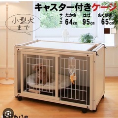ペットゲージ 1000円の画像