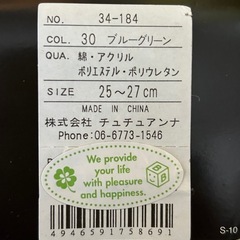 【取引者限定】靴下 25~27cmの画像