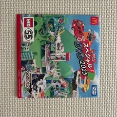 ハッピーセット　トミカ　DVD