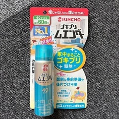 【多数出品中】【新品】ゴキブリ駆除剤