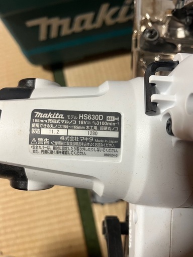 マキタ　充電式丸のコ18V