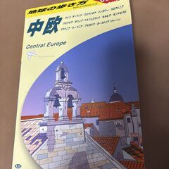 地球の歩き方の中古が安い！激安で譲ります・無料であげます