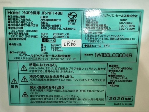 大阪送料無料★3か月保障付き★冷蔵庫★ハイアール★2ドア★2020年★JR-NF148B★IR-66