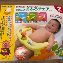 お風呂チェア ベビー用品 アンパンマン