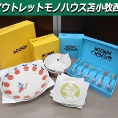 ムーミン 食器セット - メルカリ