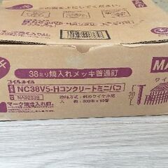 MAX コンクリート釘 38ミリ(300本×10巻)3千円の画像