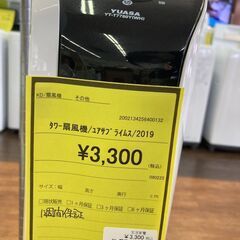 ★ジモティー割あり★ﾀﾜ-扇風機/ﾕｱｻﾌﾟﾗｲﾑ/2019/クリーニング済みHG-5435の画像