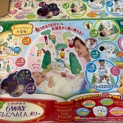 ぷーさん メリー ジム ベビー用品