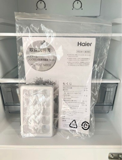 Haier 冷蔵庫148L 2024年製【4/29引取り可能の方】