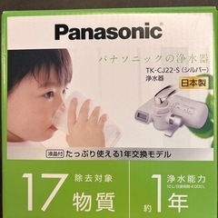 Panasonic】蛇口直結型浄水器 (yk) 上牧のキッチン家電《その他 Panasonic】蛇口直結型浄水器 (yk) 上牧のキッチン家電《その他