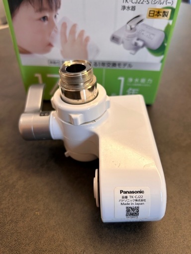 Panasonic】蛇口直結型浄水器 (yk) 上牧のキッチン家電《その他
